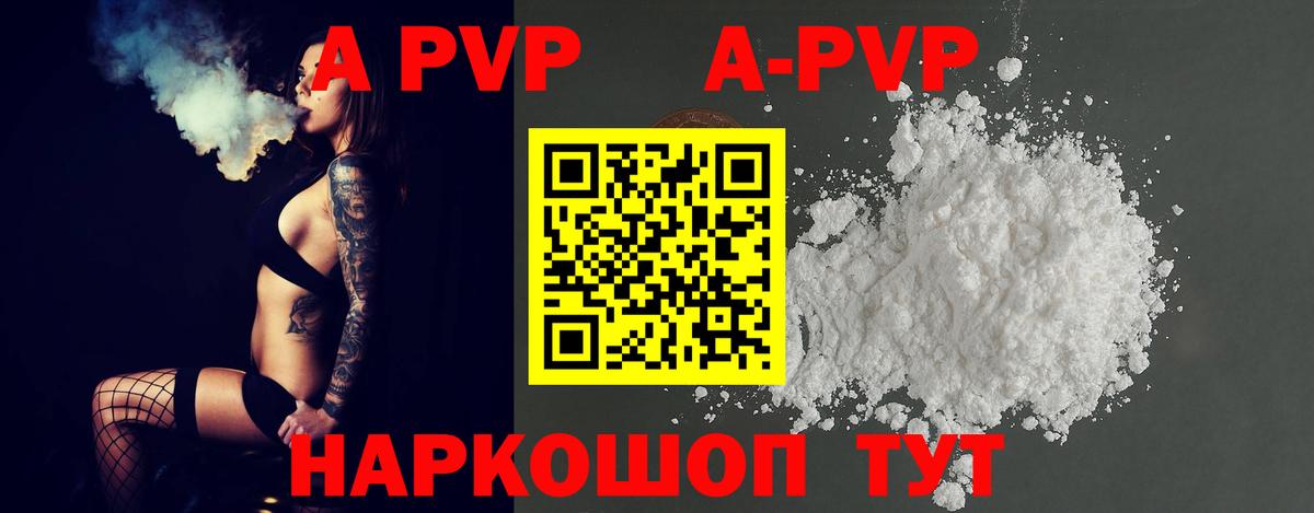 Пермь  Alpha-PVP VHQ  APVP  APVP кристаллы  Вход с VPN 