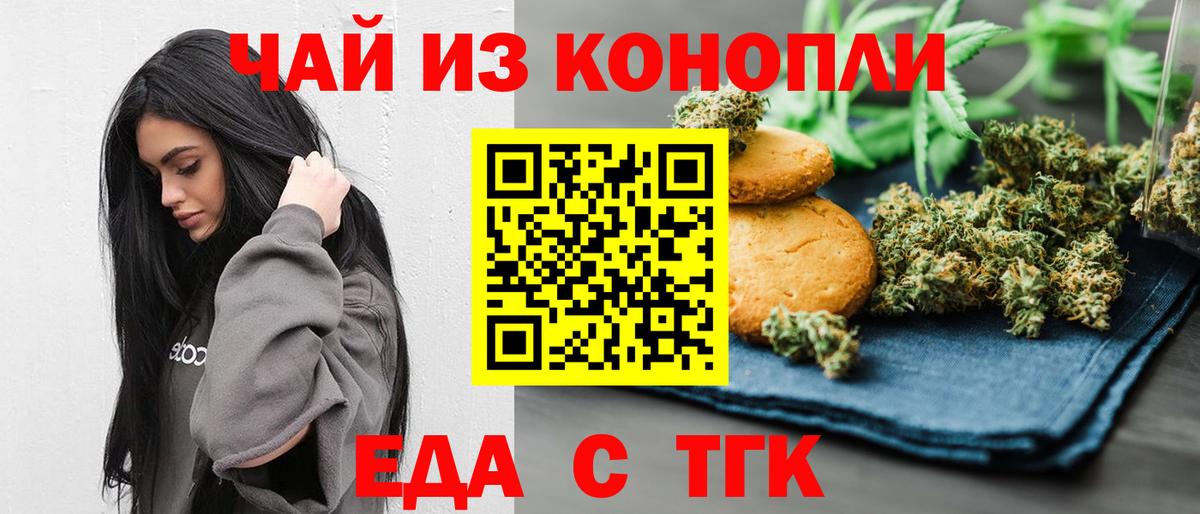 Пермь  Еда ТГК марихуана  Вход с VPN 