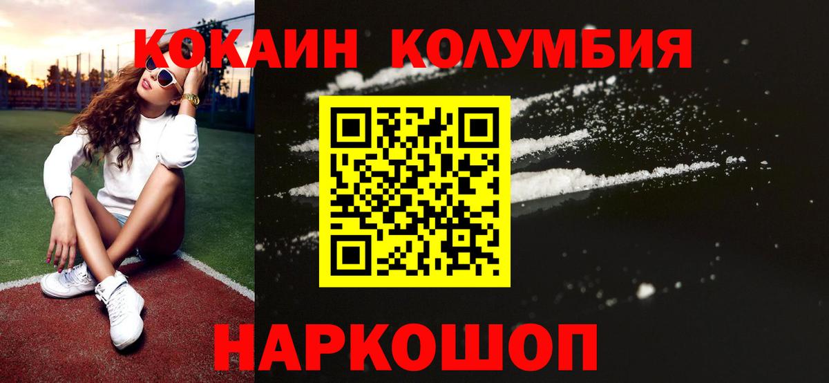 Cocaine FishScale Пермь