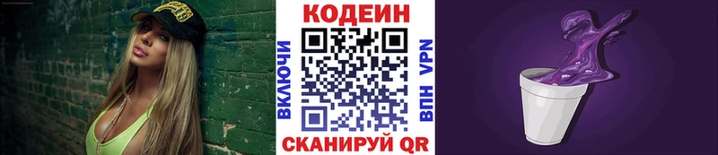 наркошоп  Пермь  Кодеин напиток Lean (лин) 