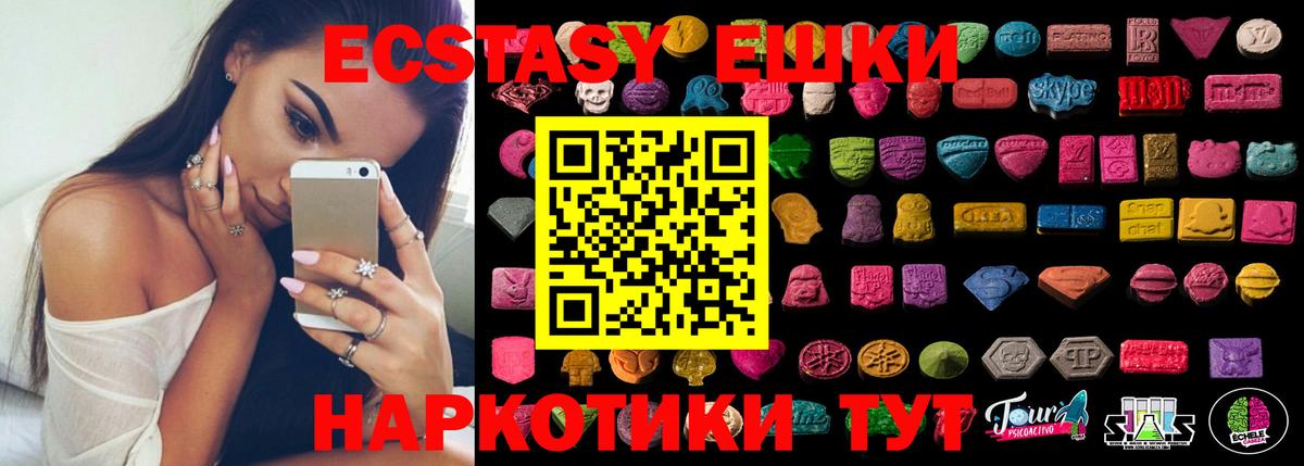 ЭКСТАЗИ Дубай  Вход с VPN  ЭКСТАЗИ  Пермь  Ecstasy 300 mg 