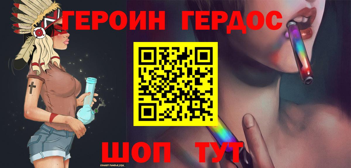 Героин гречка Пермь