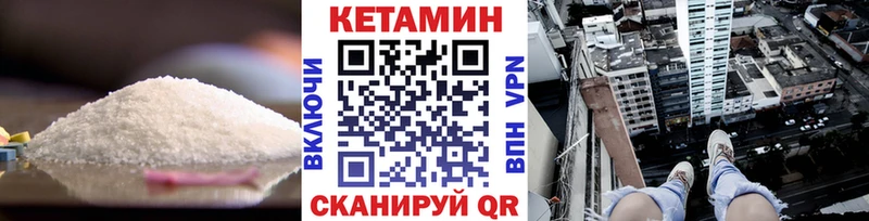 КЕТАМИН VHQ  цена наркотик  Пермь 