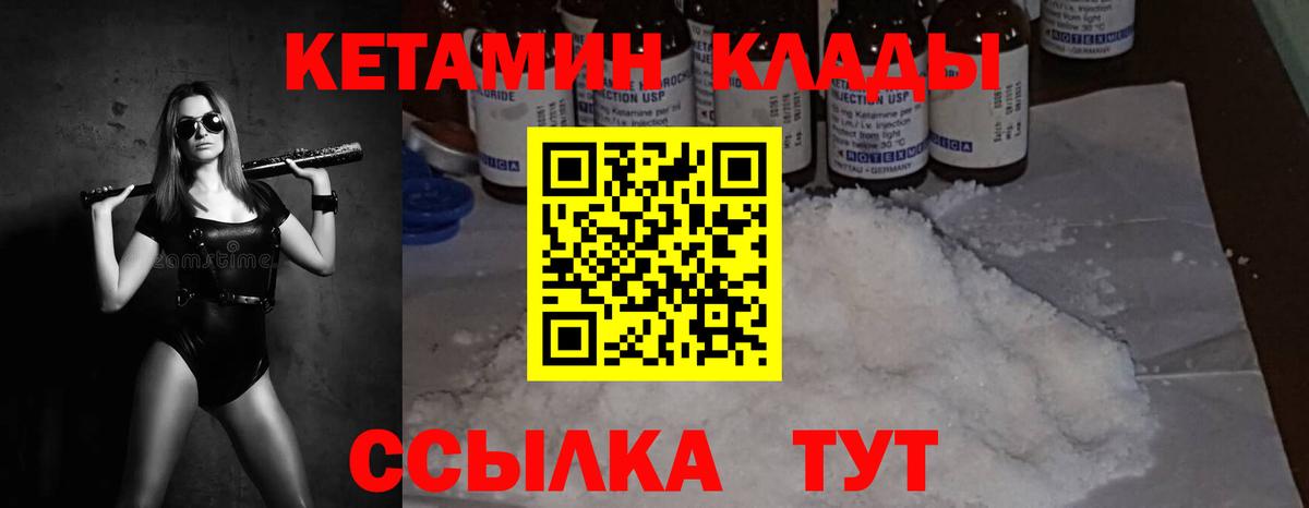 Пермь  КЕТАМИН ketamine  КЕТАМИН VHQ  Вход с VPN 