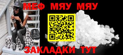мяу мяу мука Вязники