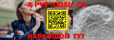 соль ск Вышний Волочёк