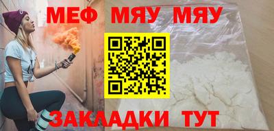 мяу мяу мука Вязники