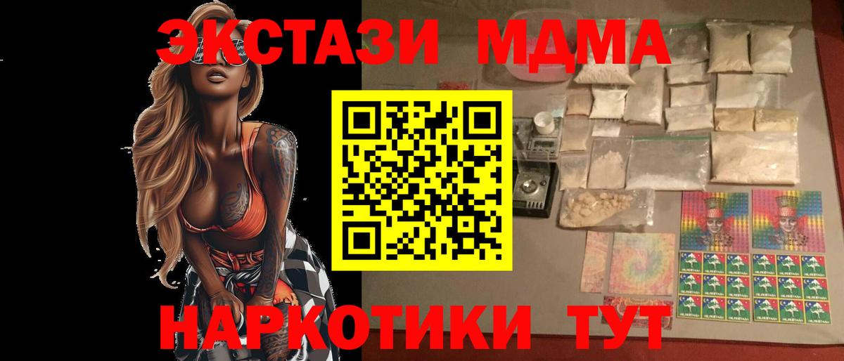 Пермь  МДМА молли  Вход с VPN  MDMA кристаллы 