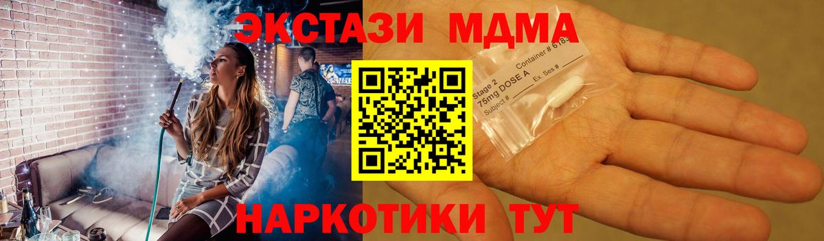 МДМА crystal Пермь