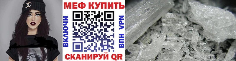 Меф 4 MMC Пермь