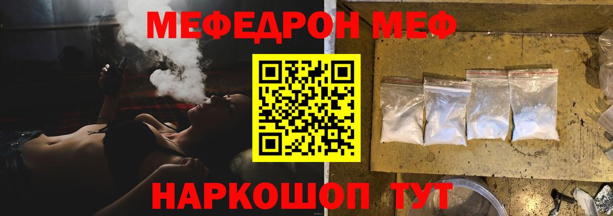 Меф кристаллы Пермь