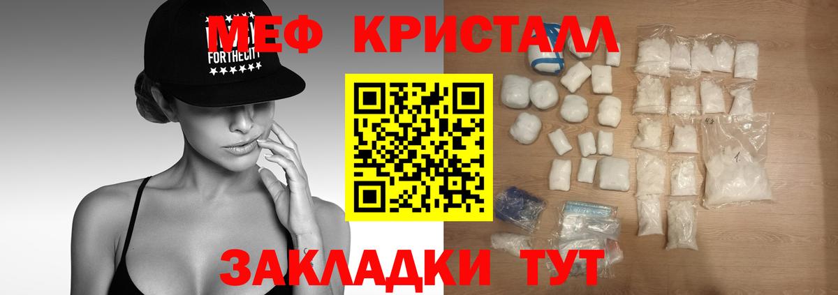 Меф мука  Меф мяу мяу  Пермь  Вход с VPN 