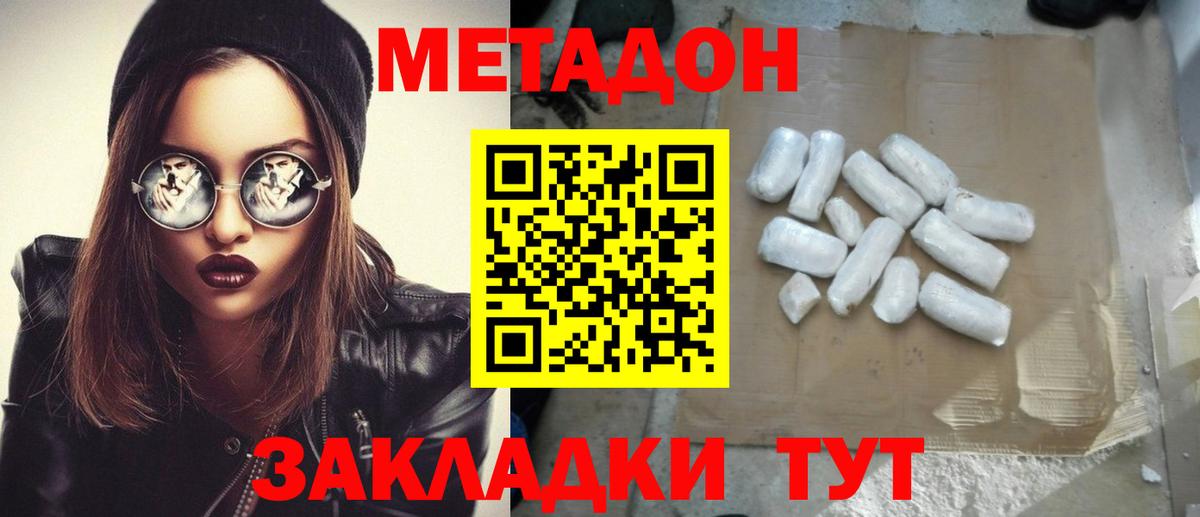 Пермь  Метадон белоснежный  Метадон белоснежный  Вход с VPN 