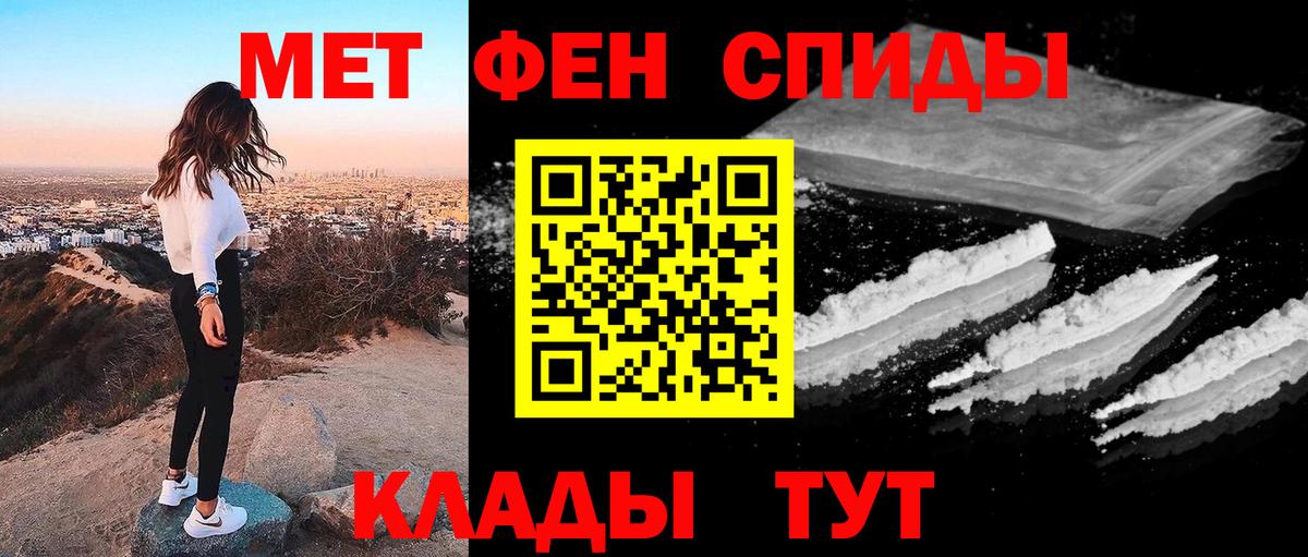 МЕТАМФЕТАМИН Methamphetamine  Вход с VPN  Пермь 
