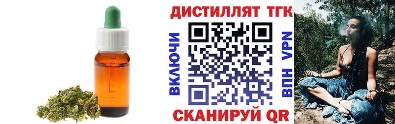 Дистиллят ТГК вейп купить закладку Пермь