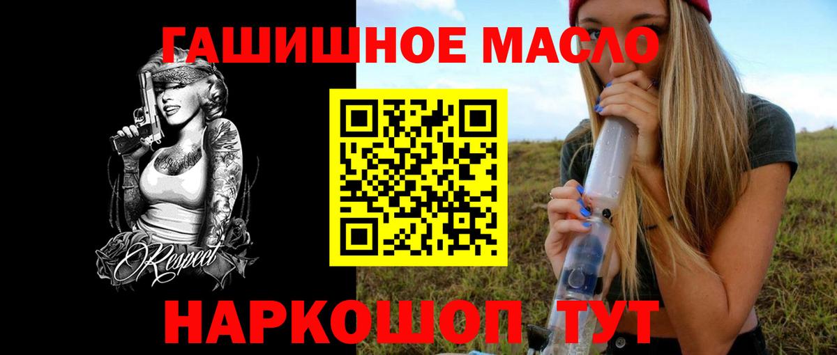 Дистиллят ТГК жижа  Вход с VPN  ТГК гашишное масло  Пермь 